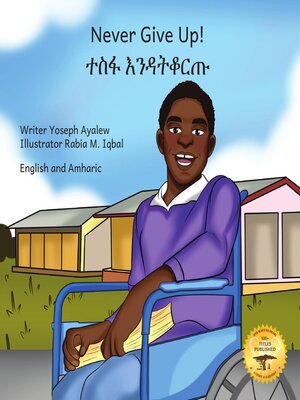cover image of Never Give Up